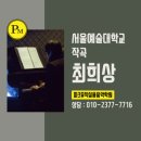 희피아노학원