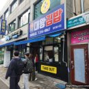 대왕김밥 | 광주 김밥 맛집 전대 정문 대왕김밥 방문 후기