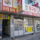 동진아귀찜 네이버블로그