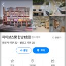 홍대전철역 3번출구(효성) | 이태원역 3번출구 근처 조용한 업무카페, 파이브스팟 한남1호점 방문기