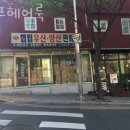 빠뜨 헤어룩 | 신당동미용실 빠뜨헤어룩 가격 후기