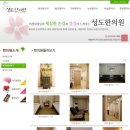 성도한의원 이미지