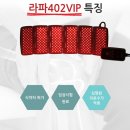 이롬플러스 라파402VIP [신제품] 이미지