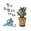 어촌체험관