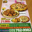 피자와치킨의러브레터(단관점)