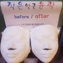 디오빌세탁 | [영등포구] 당산역 에스테틱 추천 | 디오스킨앤바디 : 윤곽관리 후기