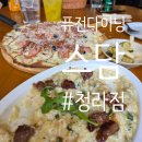 3711 | 청라맛집 스담 청라파스타 2인세트 솔직후기 !분위기 청라데이트 맛집