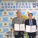 안전정비 이미지