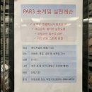 골린이의, 화성 향남 화이트 골프연습장 다녀온 후기.