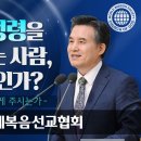 [하나님의 교회 / 성경상식] 이른 비와 늦은 비 이미지