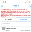 [컴퓨터활용능력실기] 3트 노베 한달 실기 합격 후기 (이게 붙네) 이미지