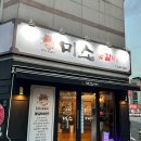 미소꽃갈비 | 대전 관저동 미소꽃갈비: 블루리본받은 소고기 내돈내산 후기
