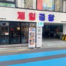 제일곱창 이미지