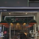 방이떡볶이