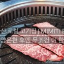 원조광시한우정육식당 | 아산 육사시미 맛집 | 살치·갈비살까지 단골이 인증한 정육식당