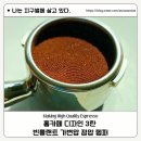 홈카페 디자인 3탄 빈플랜트 가변압 정압 템퍼 사용 후기