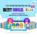 (초등) 흥미진진 영어동화 스토리텔링 | 7세 학습지 추천, 초등 입학 준비 어떻게 해야 할까요?