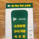 탕정힘찬약국 이미지