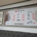 명품병천순대 이미지