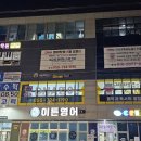 책먹는하마&영어학원