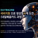 대신IT평생교육원