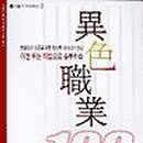 ２１세기직업정보 이미지