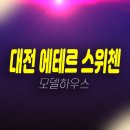 용문동 주상복합 신축공사 이미지
