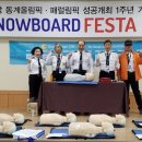 2018 평창 동계올림픽•패럴림픽 성공개최1주년 기념 SNOWBOARD FESTA(2일차) - 02월 16일 이미지