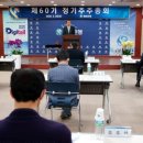 주주총회 파이낸셜뉴스