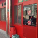 용두동 쭈꾸미 이미지