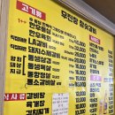 평촌학원가 가족외식 돼지갈비 무진장참숯갈비 재방문 후기