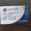 [자격증 취득과정] 방과후지도사(4) 이미지