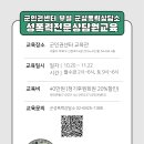 성폭력 전문상담원 양성교육 | [모집중] 2025년 성폭력전문상담원 양성과정(서울) 진행 소식!