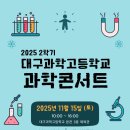 대구과학고등학교 네이버블로그