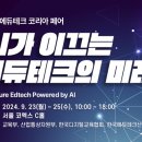 웰테크코리아 이미지