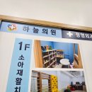 엘루나의원 이미지