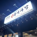 마포구이마당숙대