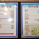 만기횟집 이미지