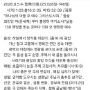 2026-8-5 - 하늘숨 생태수도원 성무일도 묵상과 독서치유 이미지