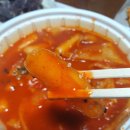 복덩이떡볶이 이미지