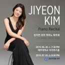 김지연 피아노 독주회 이미지