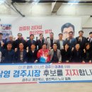 경주색소폰동호회연합회 프레시안