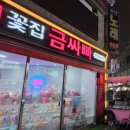 건인약국 이미지