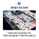 금은파크 | 용산 아이파크몰 종이접기 페스티벌 방문후기 기미로와 함께하는 종이 접기