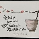 [1/6] 캘리그라피 취미반 이미지