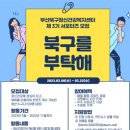 부산북구정신건강복지센터 이미지