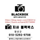 고성폐차산업 | 산청4채널블랙박스 생비량면 현대 06 굴삭기 중장비 마이딘 Q10 설치하였습니다.