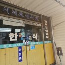 청호식당 이미지