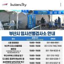 부산환경공단 동부사업소 이미지