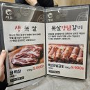 정일식당 | 부산 동의대 고기 맛집 정일식육식당 후기